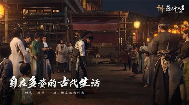 燕云十六声游戏官网版图3