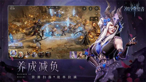 潮汐守望中文版图1