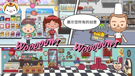米加小镇世界最新版(3)