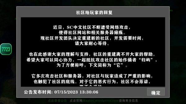 生存战争2.2联机版图2