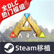 方舟终极移动版dlc试玩版