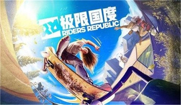 极限国度官网版正版截图3