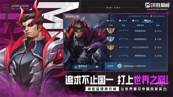 决胜巅峰安卓版最新版图1