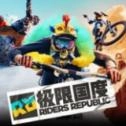 极限国度官网版正版