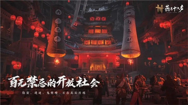 燕云十六声游戏官网版图2