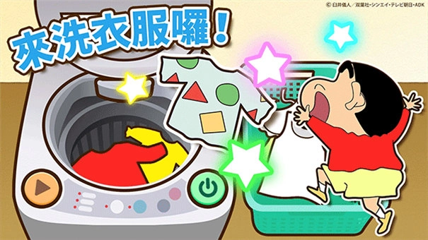 蜡笔小新之小帮手大作战正版图3