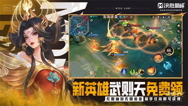 决胜巅峰国际版中文版图2