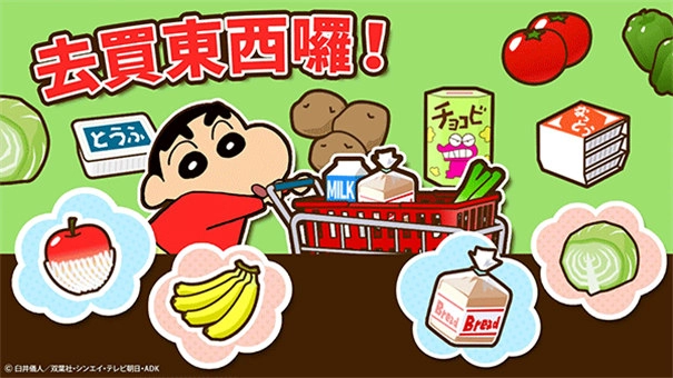 蜡笔小新之小帮手大作战正版图1
