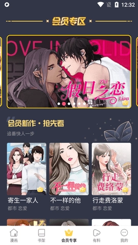 汗汗漫画免费版图3