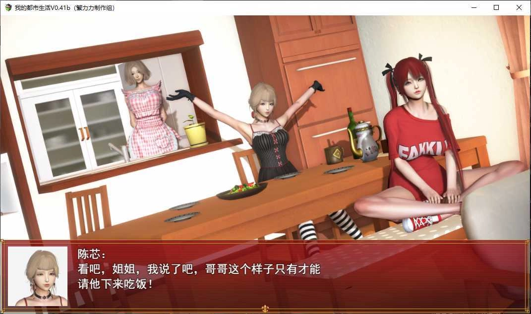 我的都市生活繁星汉化版图3