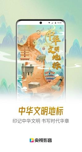 央视影音图1