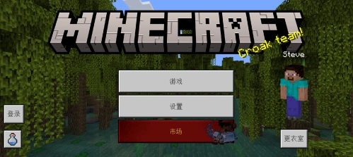 我的世界基岩版