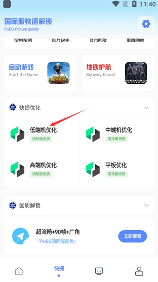 亚洲龙工具箱截图3