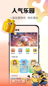 黑盒工坊手机版(4)