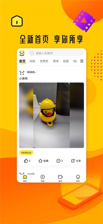 熊猫视频app免费版(3)