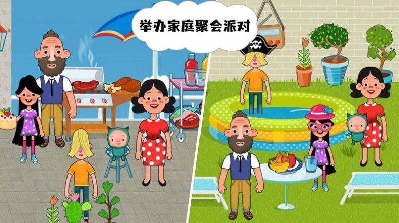 家庭乐园图2