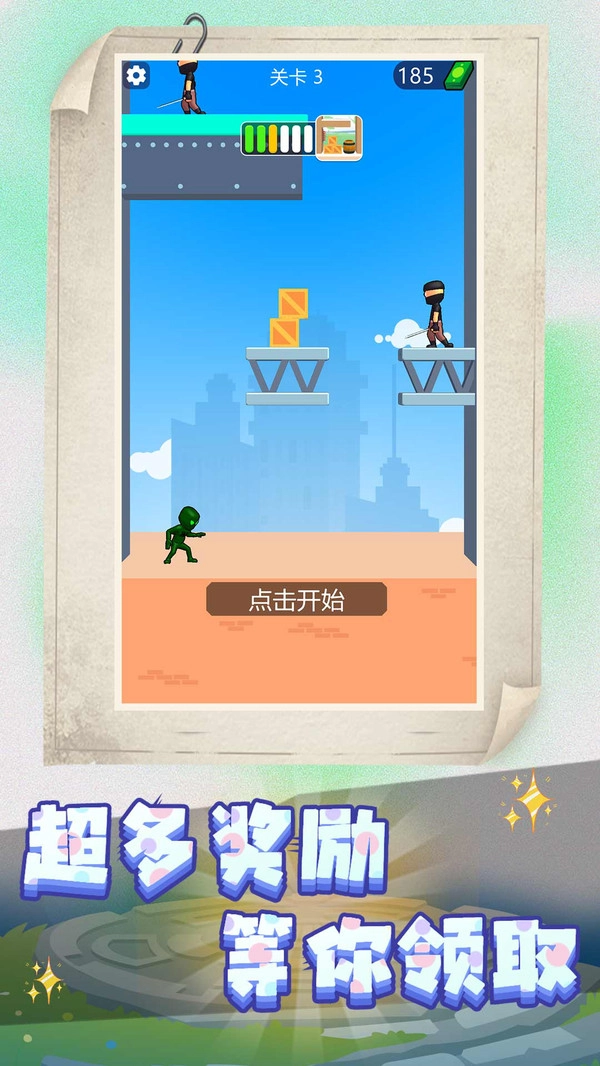 小黄冲冲冲图3