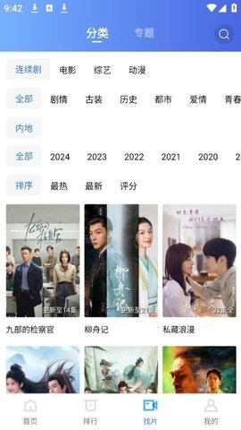 蜗牛视频无广告版(2)