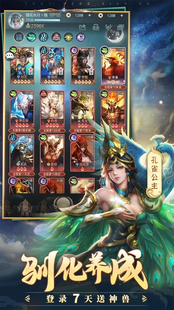 永恒仙域无限钻石版(4)