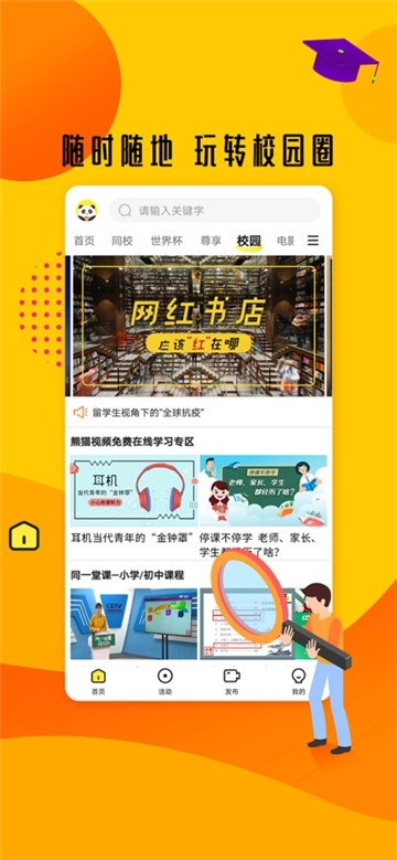 熊猫视频app免费版(1)