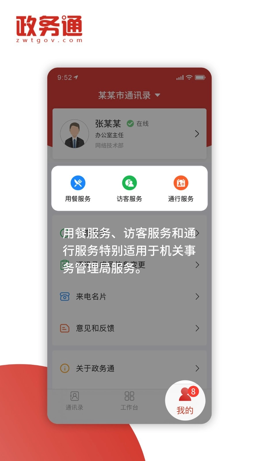 政务短信平台(4)