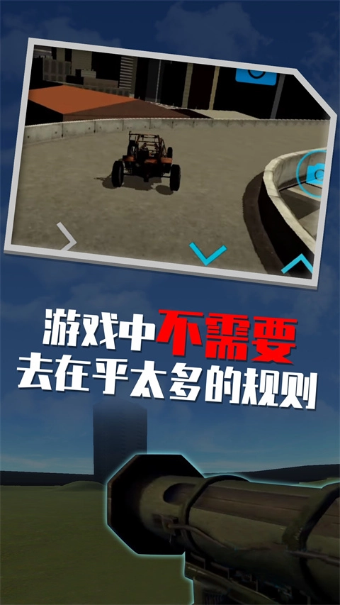 盖瑞模组手机版图1