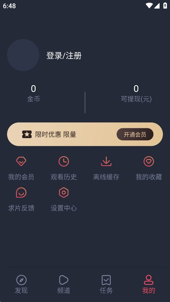 横风动漫app免费版(1)