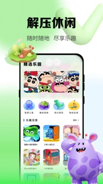 黑盒工坊手机版(2)