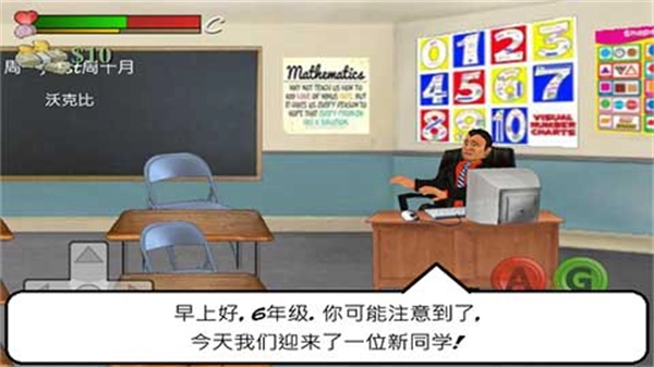 日在校园原版图2