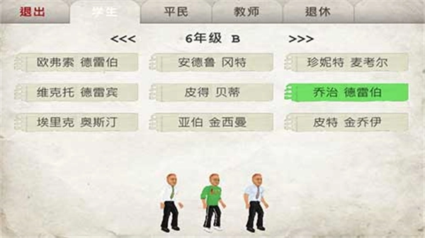 日在校园原版图3