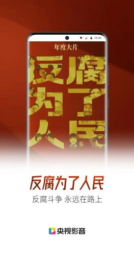 央视影音图2
