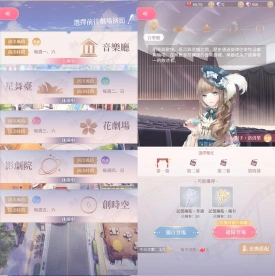 无限暖暖官方正版图1