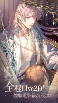 代号鸢官方简中版图2