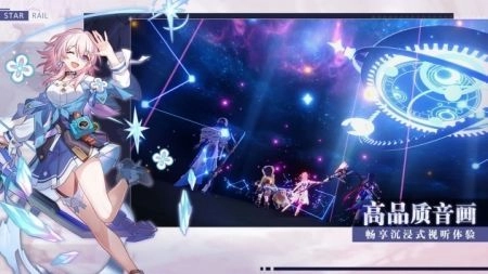 崩坏星穹铁道b服最新版截图4