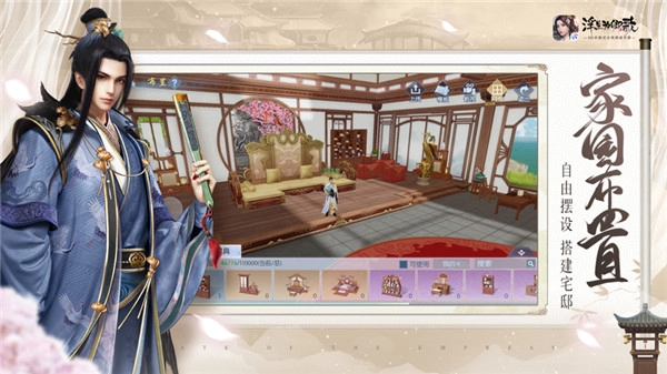 浮生为卿歌官方版图3