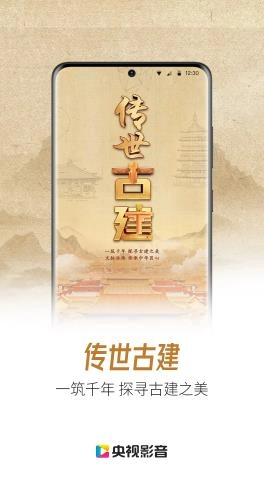 央视影音图3