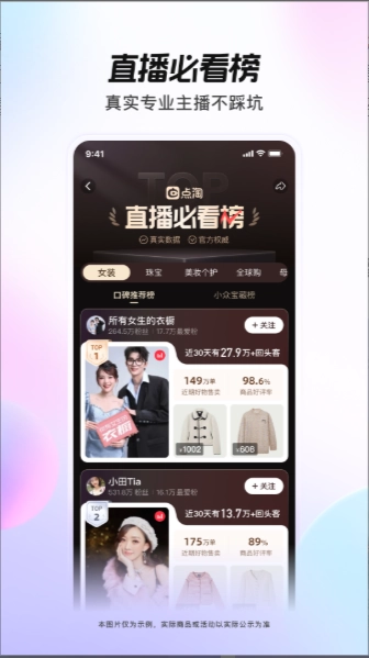 点淘(2)