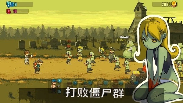 死亡突围僵尸战争最新版(3)