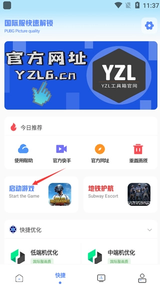 亚洲龙工具箱截图4