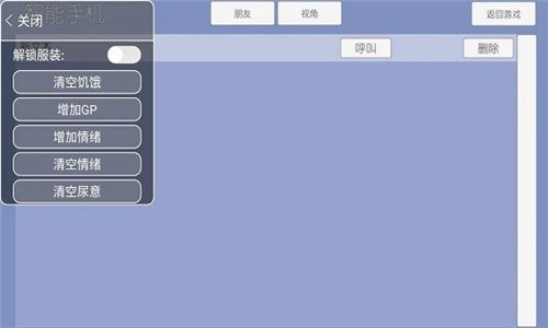 路人娘捕捉学院下载图1