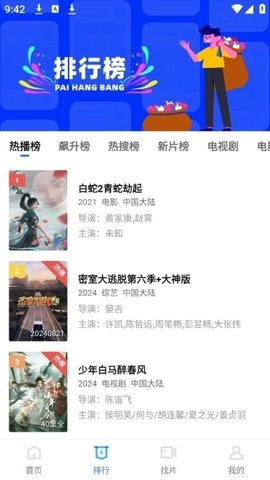 蜗牛视频无广告版(3)