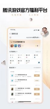 心悦俱乐部2025最新版图3