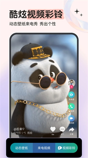 铃声多多官方版图1