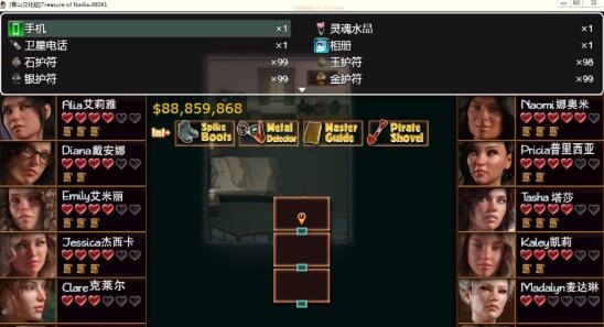 纳迪亚之宝(1)