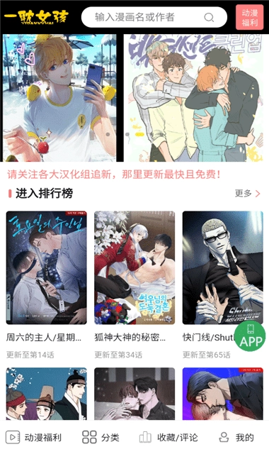 一耽女孩漫画正版(1)