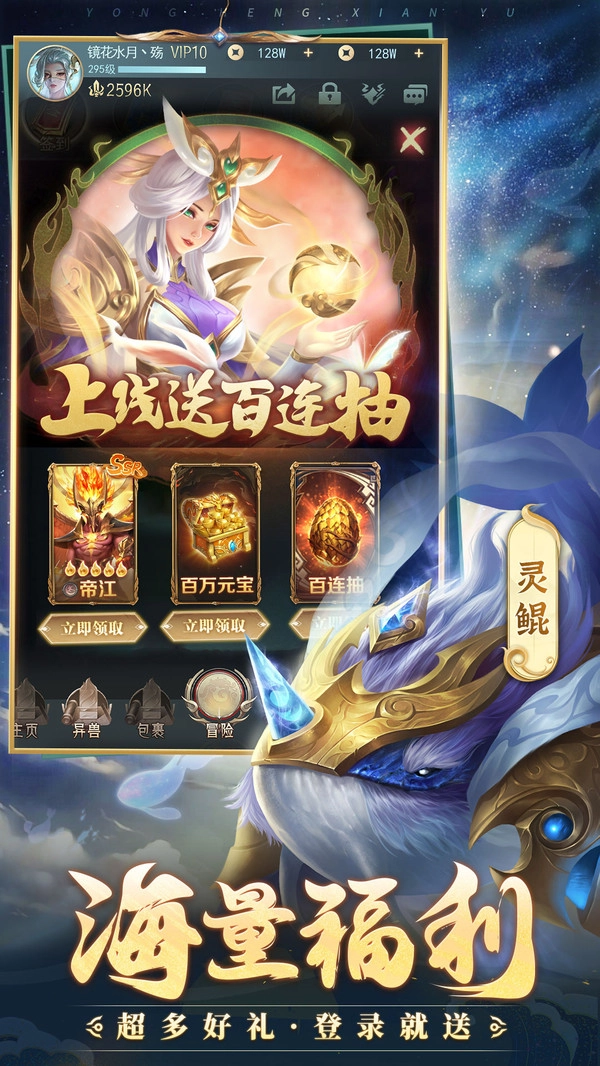 永恒仙域内购版(3)