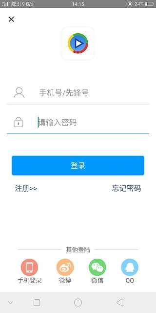 影音先锋手机版官网版图2
