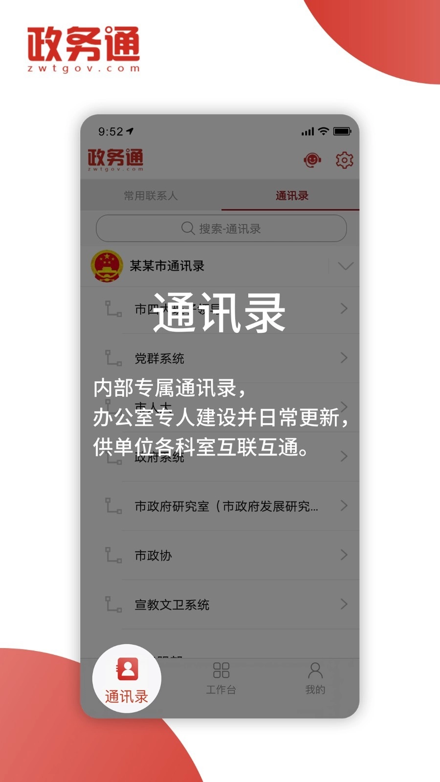 政务短信平台(2)
