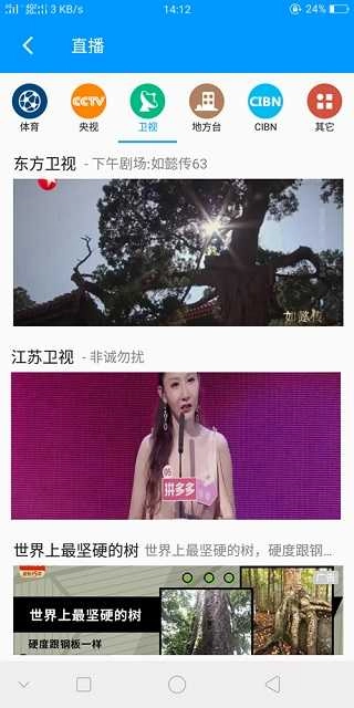 影音先锋手机版官网版图3