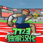 速度之星最新联机版